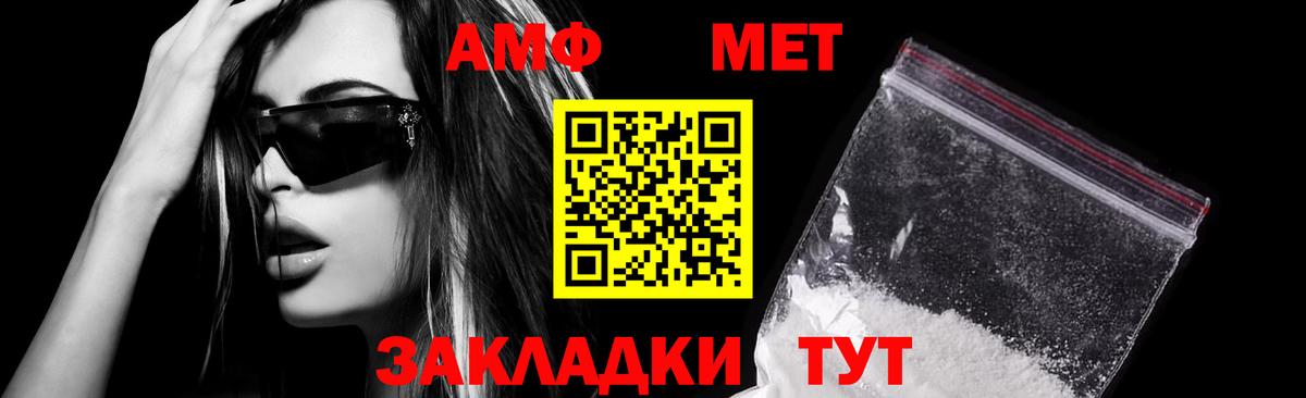 Старая Купавна  АМФЕТАМИН Premium  Амфетамин  Вход с VPN 
