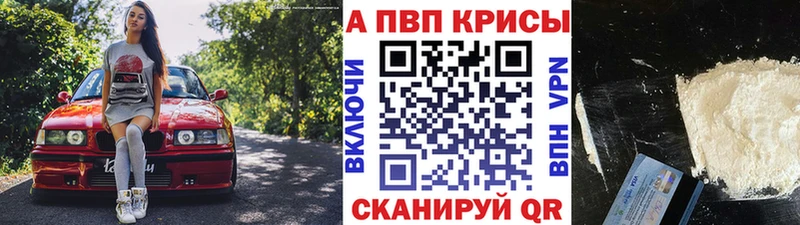 дарнет шоп  Старая Купавна  APVP крисы CK 
