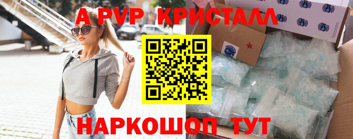 Альфа ПВП  Alpha-PVP Соль  Вход с VPN  Старая Купавна 