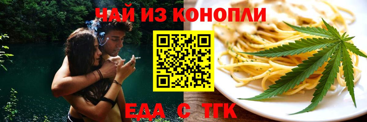 Старая Купавна  Еда ТГК конопля  Вход с VPN 