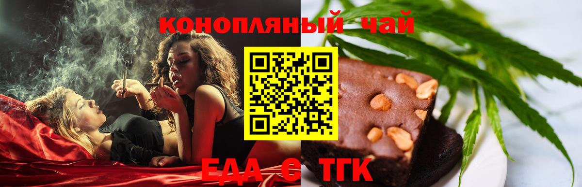 Печенье с ТГК конопля Старая Купавна