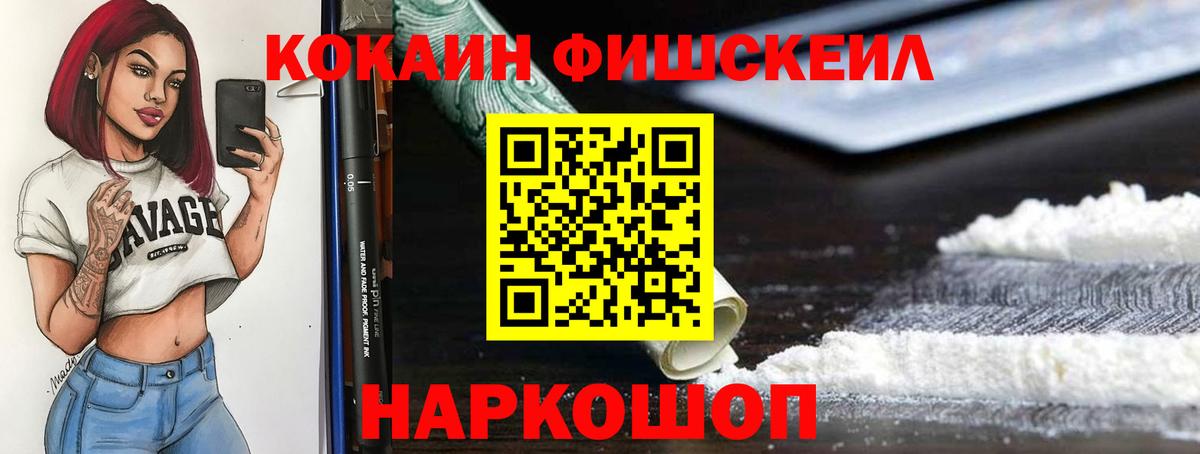 COCAIN Columbia  Вход с VPN  наркота  Cocaine Боливия  Старая Купавна 