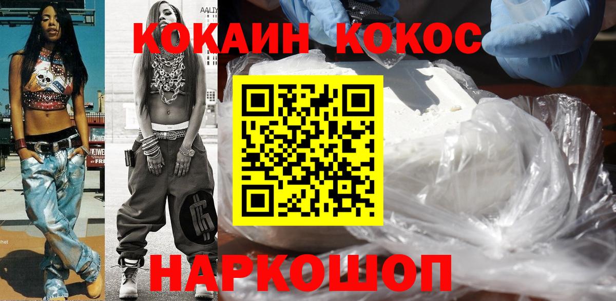 COCAIN 98% Старая Купавна