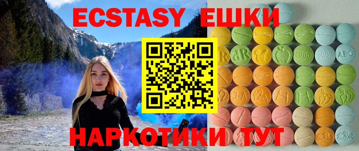 ЭКСТАЗИ mix Старая Купавна