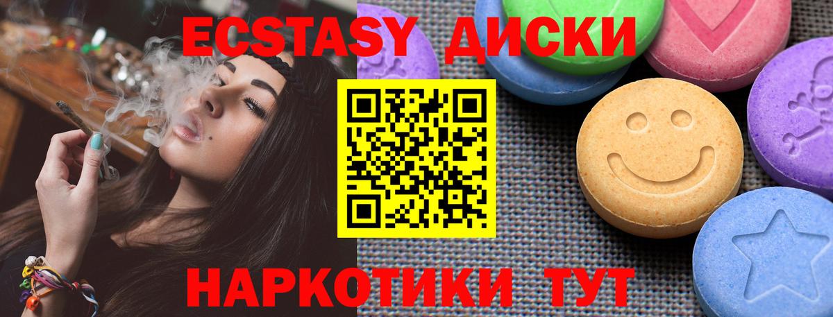 Старая Купавна  Ecstasy  Вход с VPN  Экстази MDMA  ЭКСТАЗИ 280 MDMA 