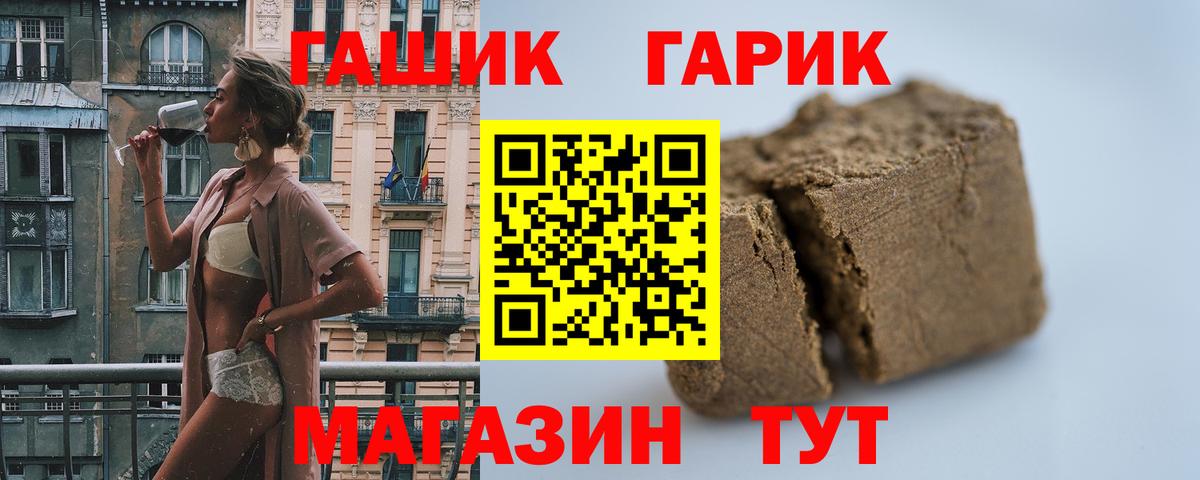 ГАШ VHQ  Вход с VPN  Старая Купавна  Гашиш  купить   Гашиш Ice-O-Lator 