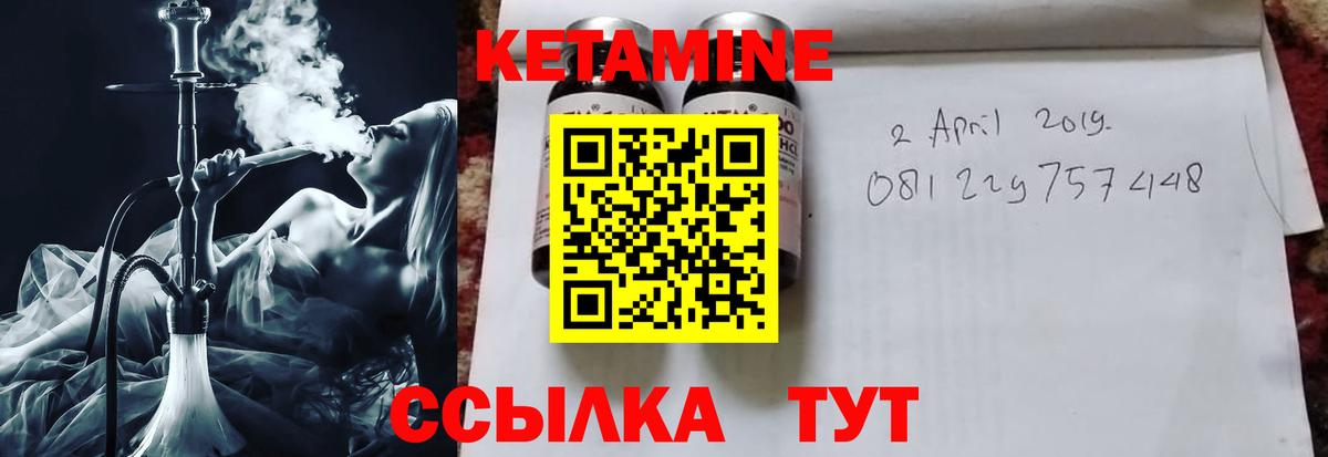 КЕТАМИН VHQ  Кетамин VHQ  мориарти какой сайт  Вход с VPN  Старая Купавна 
