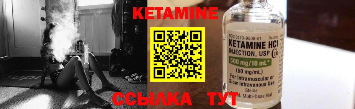 КЕТАМИН ketamine Старая Купавна