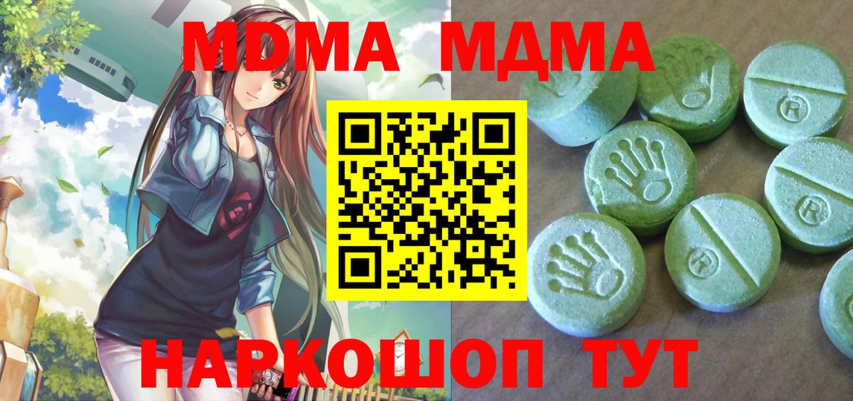 MDMA кристаллы  Вход с VPN  МДМА VHQ  Старая Купавна 