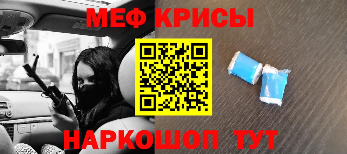 МЯУ-МЯУ 4 MMC  Вход с VPN  МЯУ-МЯУ мука  МЯУ-МЯУ  купить наркоту  Старая Купавна 
