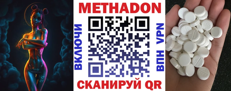 Метадон methadone  цены наркотик  Старая Купавна 