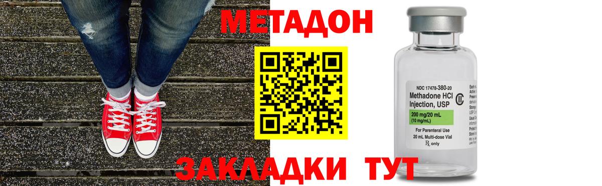 Метадон белоснежный  Вход с VPN  Старая Купавна 