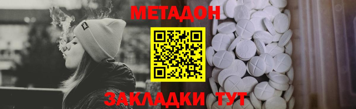 Метадон мёд Старая Купавна