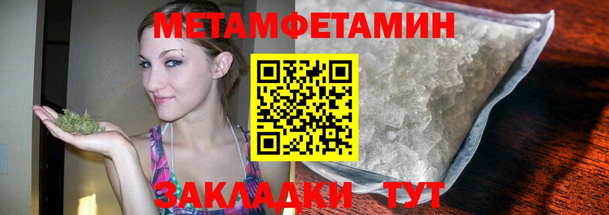 Метамфетамин витя Старая Купавна