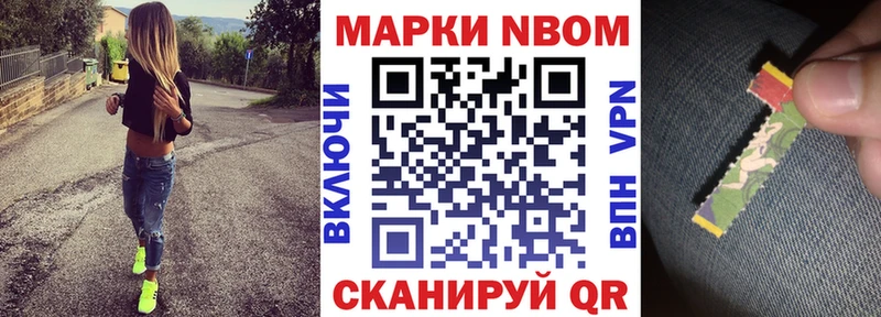 как найти   Старая Купавна  Марки N-bome 1,5мг 
