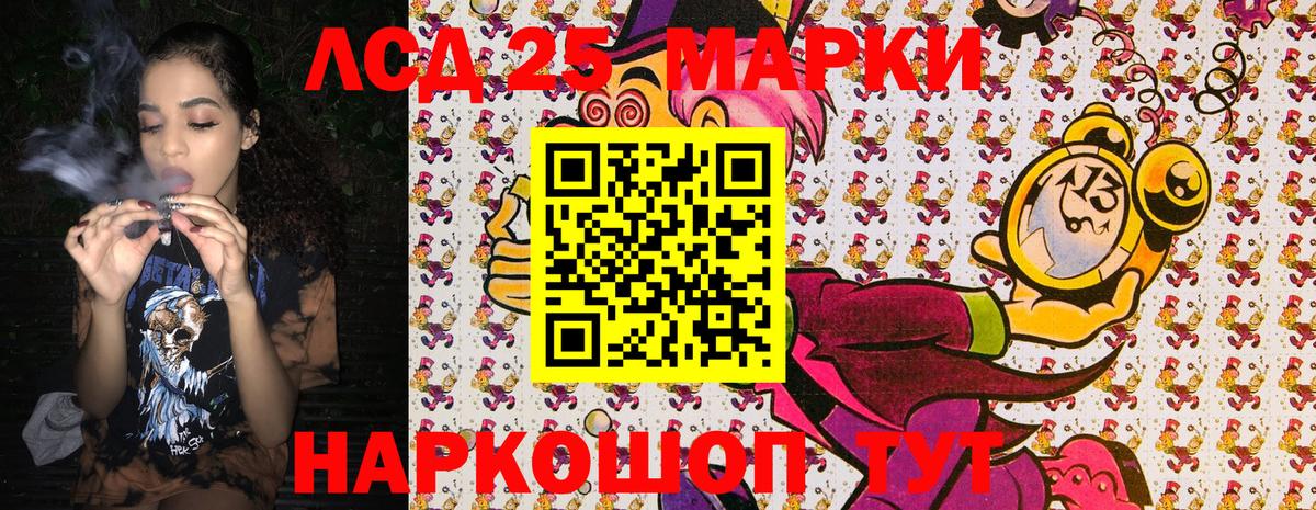 Старая Купавна  Марки NBOMe 1,5мг  Вход с VPN 