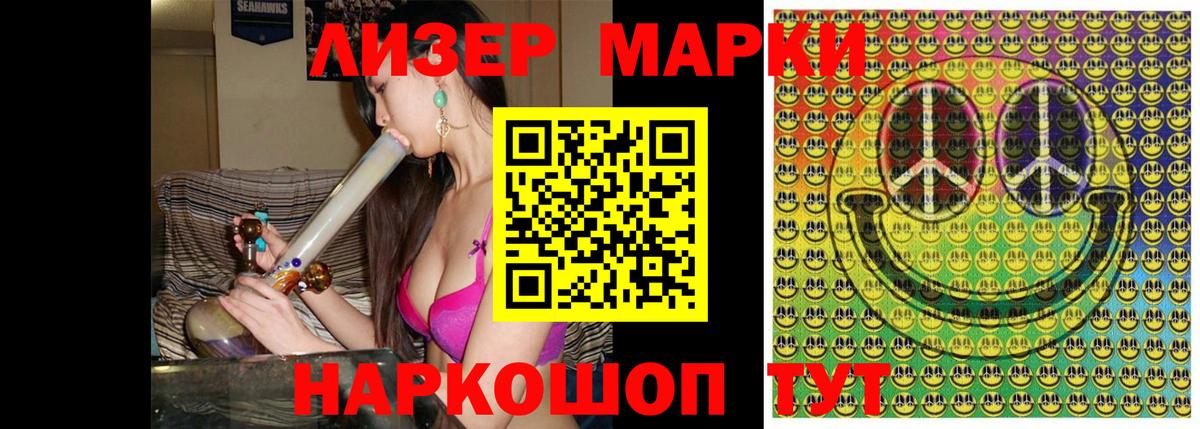 Марки NBOMe 1,5мг Старая Купавна
