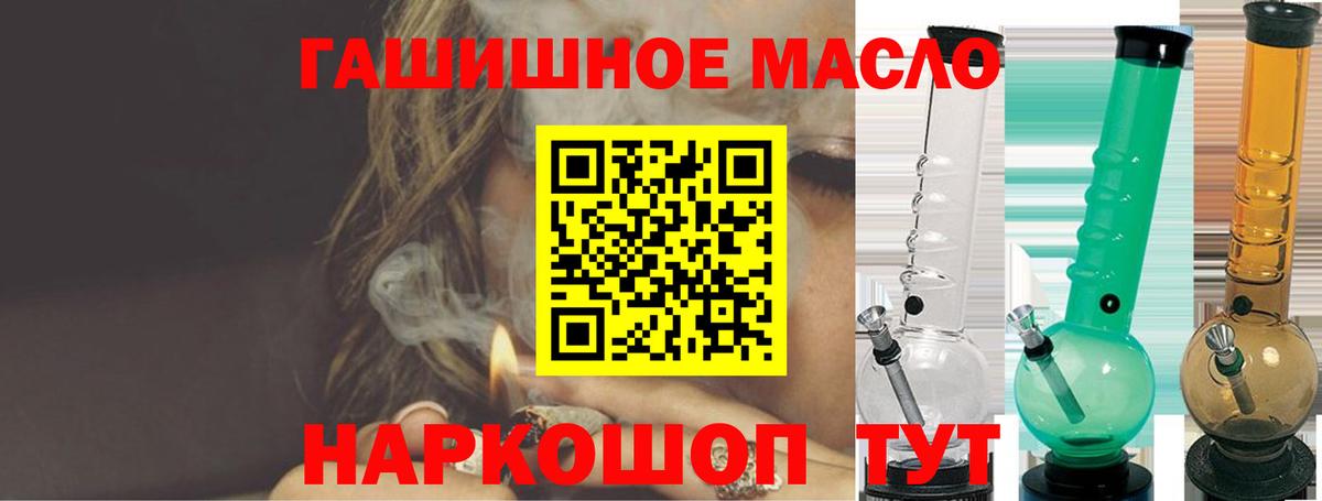 ТГК концентрат  продажа наркотиков  Старая Купавна  ТГК Wax  Вход с VPN 