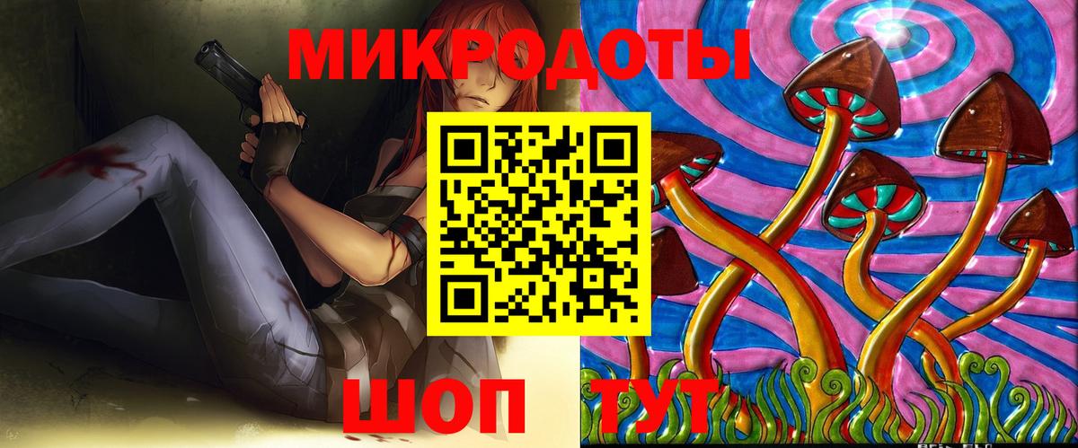 Галлюциногенные грибы ЛСД Старая Купавна