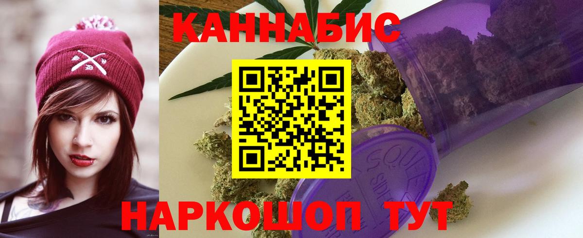 Каннабис марихуана  МАРИХУАНА OG Kush  Вход с VPN  Старая Купавна 